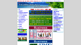 What Sanei-sys.jp website looked like in 2019 (4 years ago)