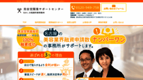 What Salon-tax.jp website looked like in 2019 (4 years ago)