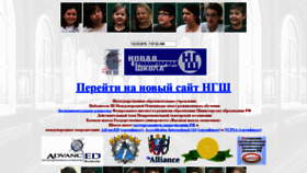 What School-1.ru website looked like in 2019 (4 years ago)