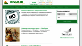 What Sberbank-info.com website looked like in 2019 (4 years ago)
