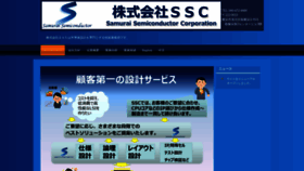 What Samurai-semi.com website looked like in 2019 (4 years ago)
