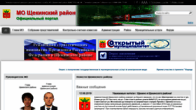 What Schekino.ru website looked like in 2019 (4 years ago)