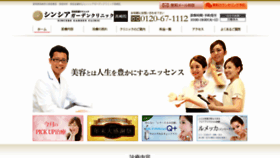 What Sincere-takasaki.com website looked like in 2019 (4 years ago)