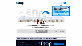 What Sdrop.jp website looked like in 2019 (4 years ago)