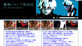 What Saikyo-jump.com website looked like in 2019 (4 years ago)