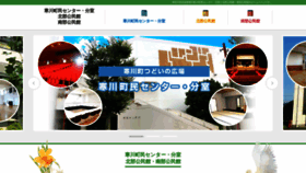 What Samukawa-c.jp website looked like in 2019 (5 years ago)