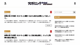 What Shirokamikyoudan.net website looked like in 2019 (4 years ago)