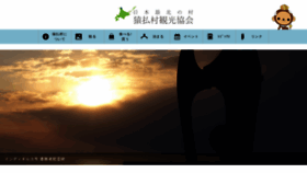 What Sarufutsu.jp website looked like in 2019 (4 years ago)