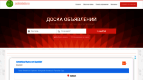 What Svobodada.ru website looked like in 2019 (4 years ago)