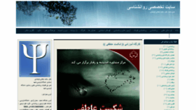 What Soltani12.ir website looked like in 2019 (4 years ago)