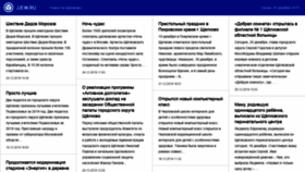 What Shelkovo.jjew.ru website looked like in 2019 (4 years ago)