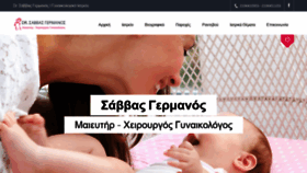 What Savvas-germanos.gr website looked like in 2019 (4 years ago)