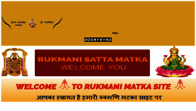What Sattamatkarukmaniboss.com website looked like in 2019 (4 years ago)