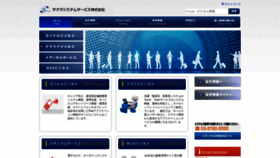 What Sakurasystem.co.jp website looked like in 2019 (4 years ago)