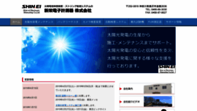 What Shin-ei.ne.jp website looked like in 2019 (4 years ago)