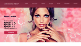 What Salon-shelk.ru website looked like in 2019 (4 years ago)