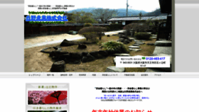 What Shironosangyo.com website looked like in 2019 (5 years ago)
