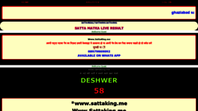 What Sattaking.me website looked like in 2019 (4 years ago)