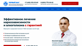 What Stranaprotivnarkotikov.ru website looked like in 2019 (6 years ago)