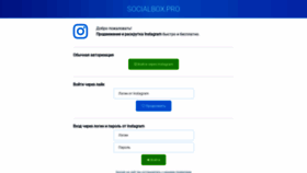 What Socialbox.pro website looked like in 2019 (4 years ago)