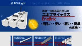 What Soulight.jp website looked like in 2019 (4 years ago)