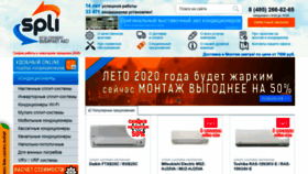 What Spli.ru website looked like in 2019 (4 years ago)