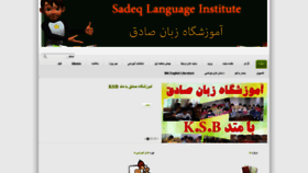 What Sadeq1.com website looked like in 2019 (4 years ago)