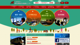 What Souho.or.jp website looked like in 2019 (4 years ago)
