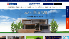 What Showa-jutaku.co.jp website looked like in 2019 (4 years ago)