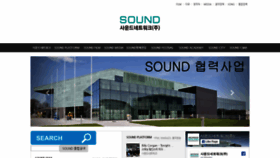 What Soundnetwork.kr website looked like in 2019 (4 years ago)