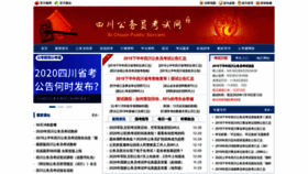 What Sichuangwy.org website looked like in 2019 (4 years ago)