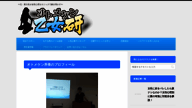 What Soshokubokumetsu.com website looked like in 2019 (4 years ago)