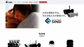 What Secu.jp website looked like in 2019 (4 years ago)