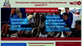 What Skif.donstu.ru website looked like in 2019 (4 years ago)