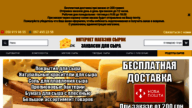 What Sirok.com.ua website looked like in 2019 (4 years ago)