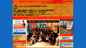 What Sugino-jpcpa.com website looked like in 2019 (4 years ago)