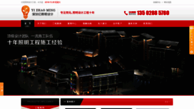 What Szyzm.cn website looked like in 2019 (4 years ago)