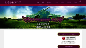 What Shirukawa.com website looked like in 2019 (4 years ago)