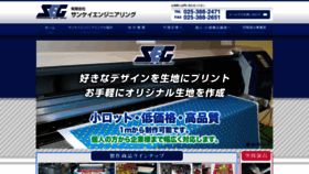 What Sankei-e.net website looked like in 2019 (4 years ago)