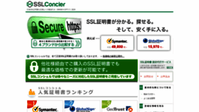 What Ssl-concier.com website looked like in 2019 (4 years ago)