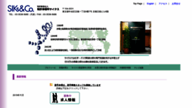 What Siks.jp website looked like in 2019 (4 years ago)