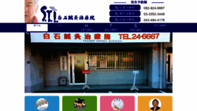 What Sti-shiraishi.com website looked like in 2019 (4 years ago)