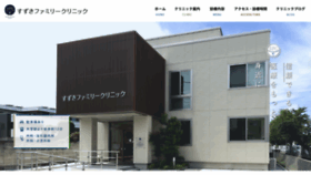 What Suzuki-fc.jp website looked like in 2019 (4 years ago)