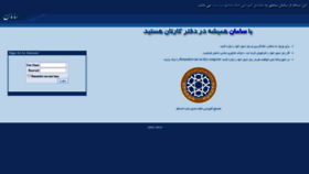 What Saman.sadiq.ir website looked like in 2019 (4 years ago)