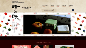What Shiniwaki.com website looked like in 2019 (4 years ago)