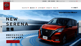 What Simulation.nissan.co.jp website looked like in 2019 (4 years ago)