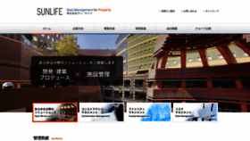 What Sunlife-f.co.jp website looked like in 2019 (4 years ago)