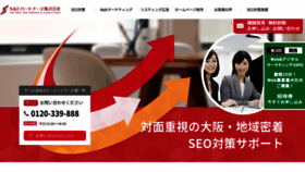 What Seo-best.jp website looked like in 2019 (4 years ago)