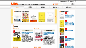 What Socym.co.jp website looked like in 2019 (4 years ago)