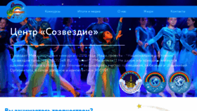 What So-tal.ru website looked like in 2019 (4 years ago)